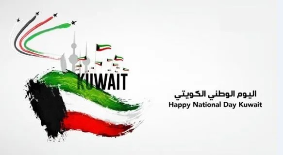 عروض اليوم الوطني الكويتي